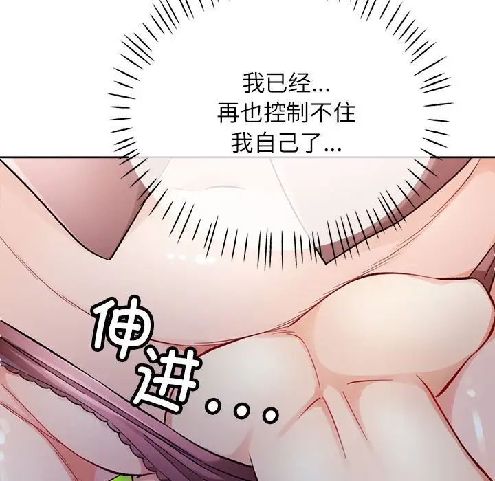 脱轨关系第15话