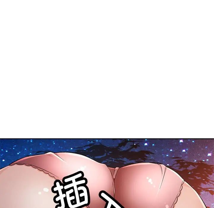 脱轨关系第15话