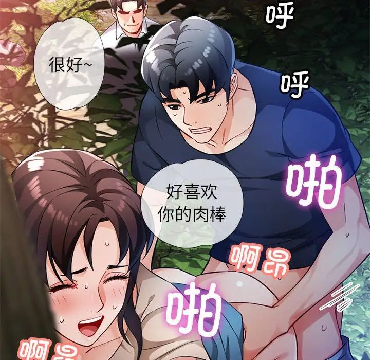 脱轨关系第15话