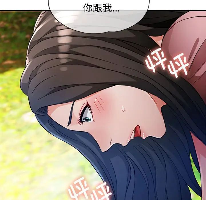 脱轨关系第15话