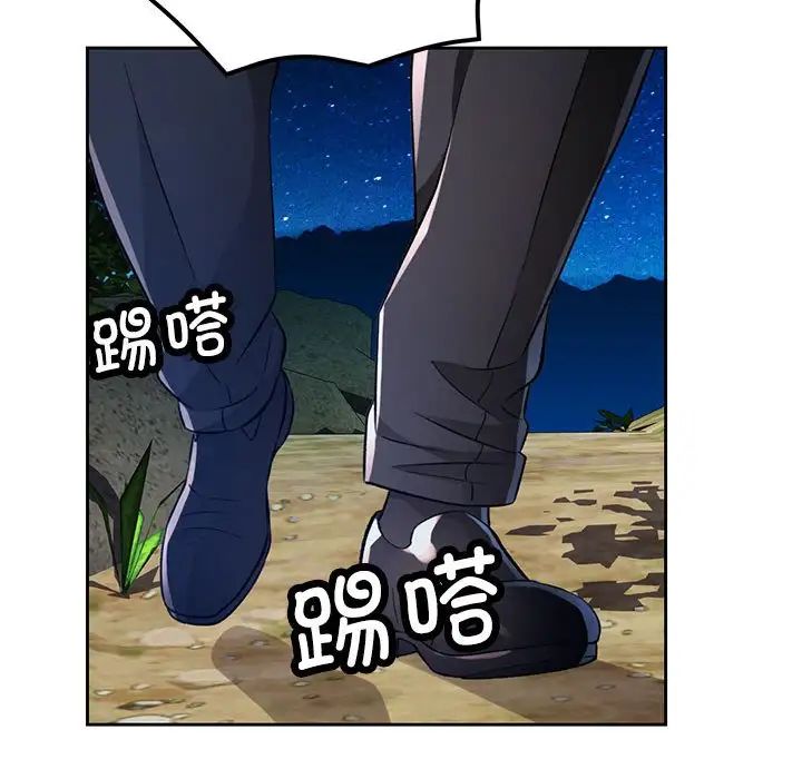 脱轨关系第15话