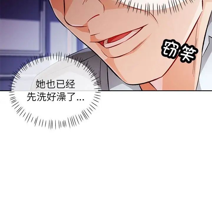 脱轨关系第15话