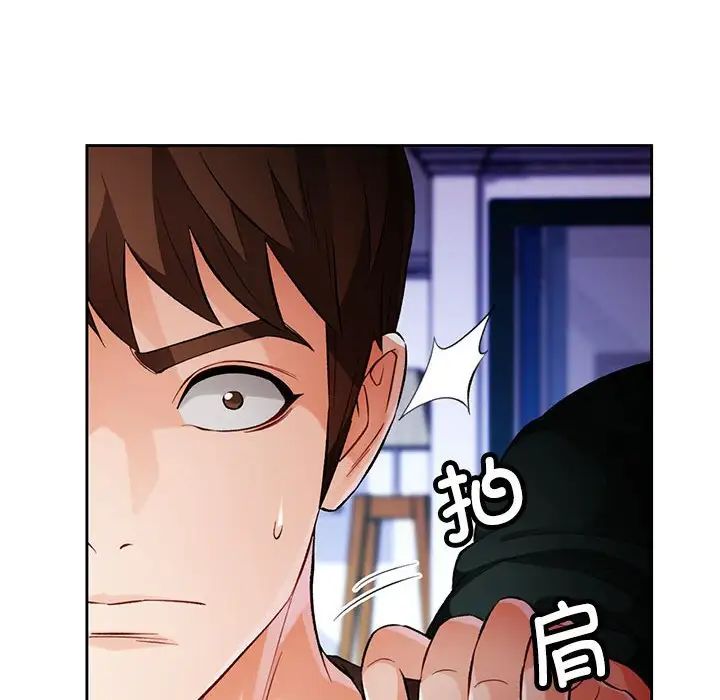 脱轨关系第15话