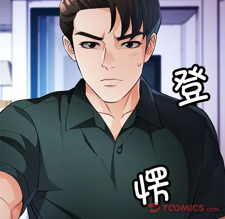 脱轨关系第15话