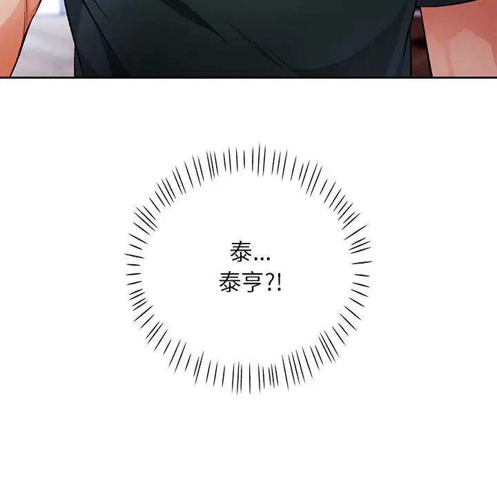 脱轨关系第15话