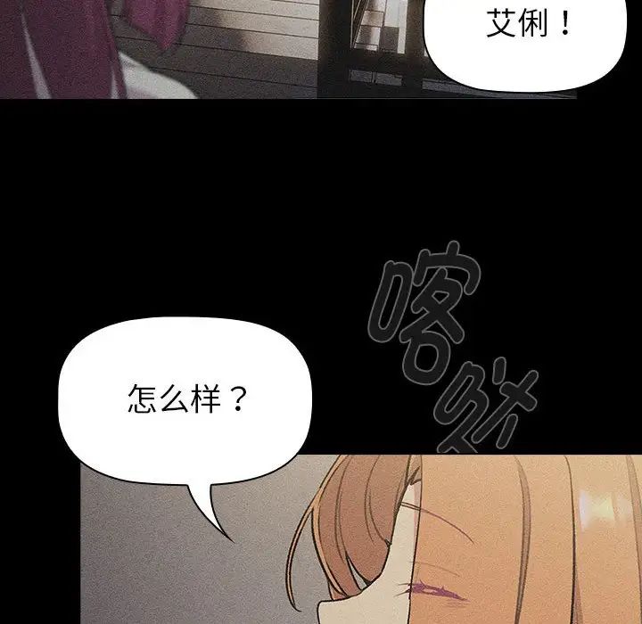 分组换换爱第120话