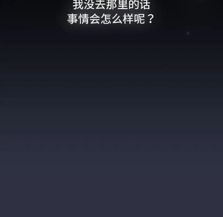 分组换换爱第120话