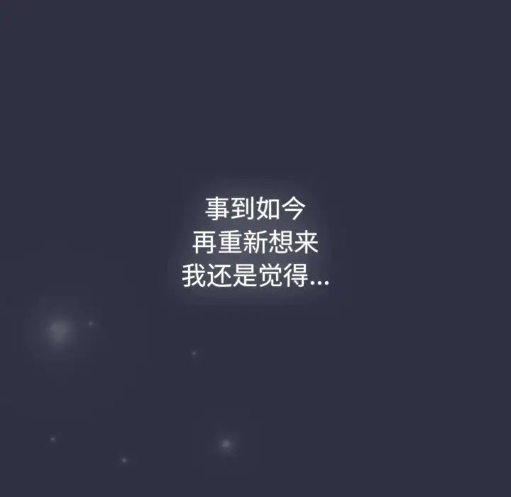分组换换爱第120话