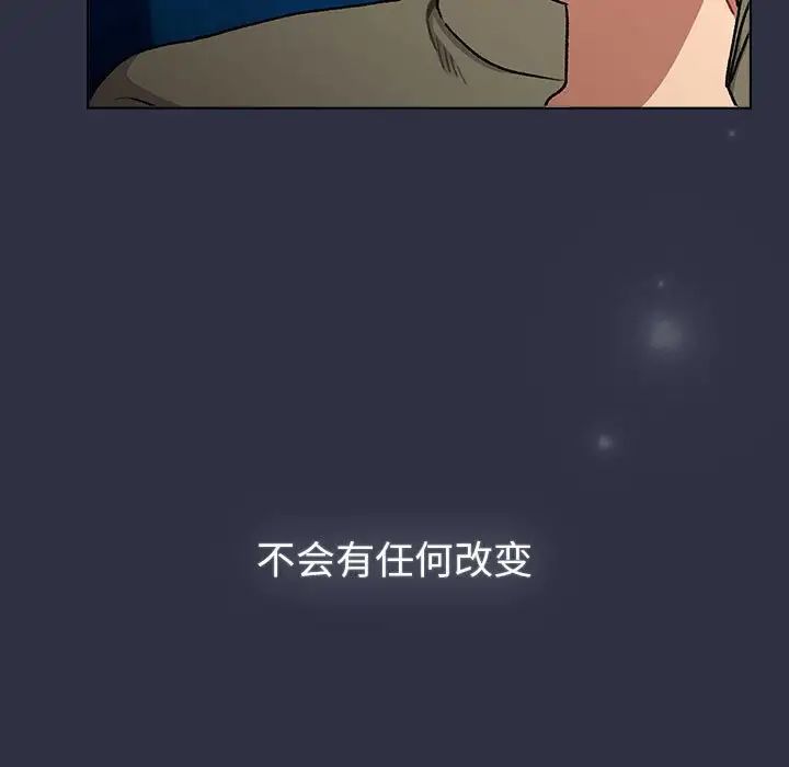 分组换换爱第120话