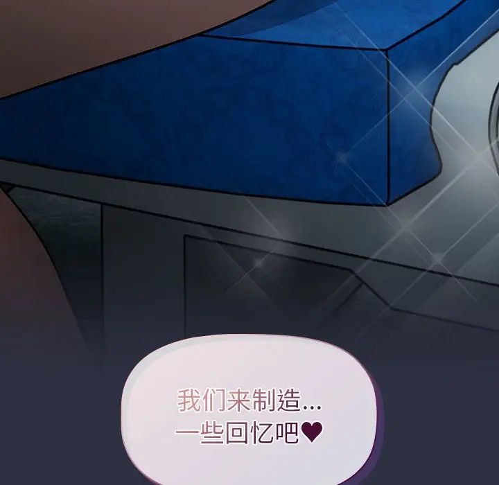 分组换换爱第120话