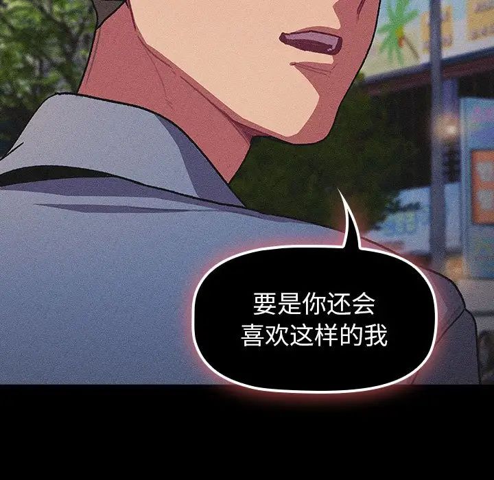 分组换换爱第120话