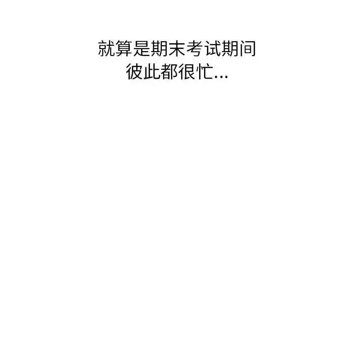 分组换换爱第120话