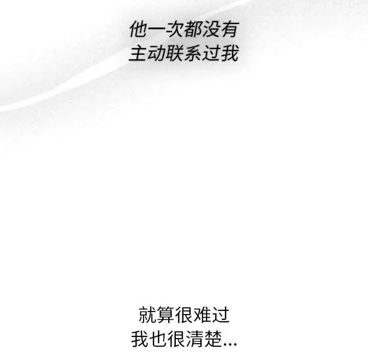 分组换换爱第120话