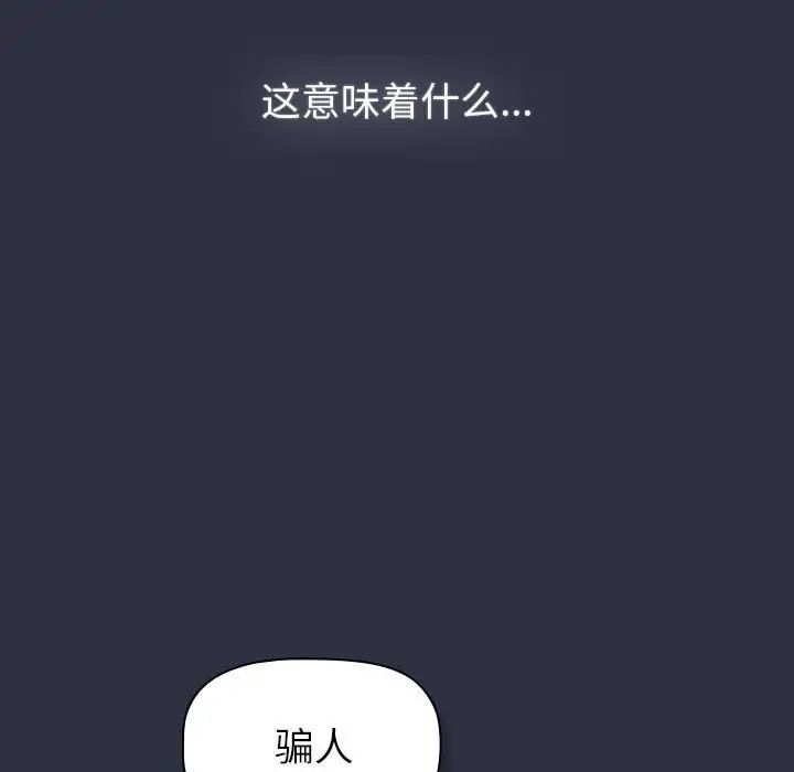 分组换换爱第120话