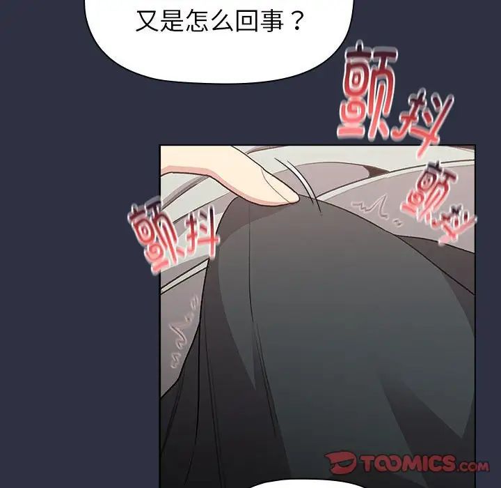 分组换换爱第120话