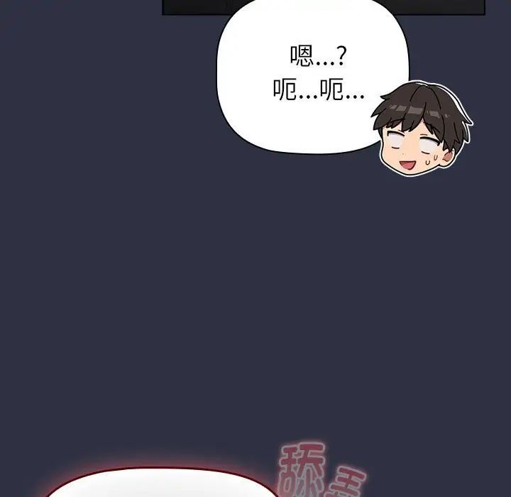 分组换换爱第120话