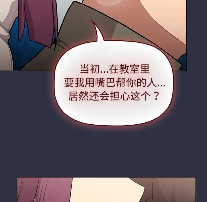 分组换换爱第120话