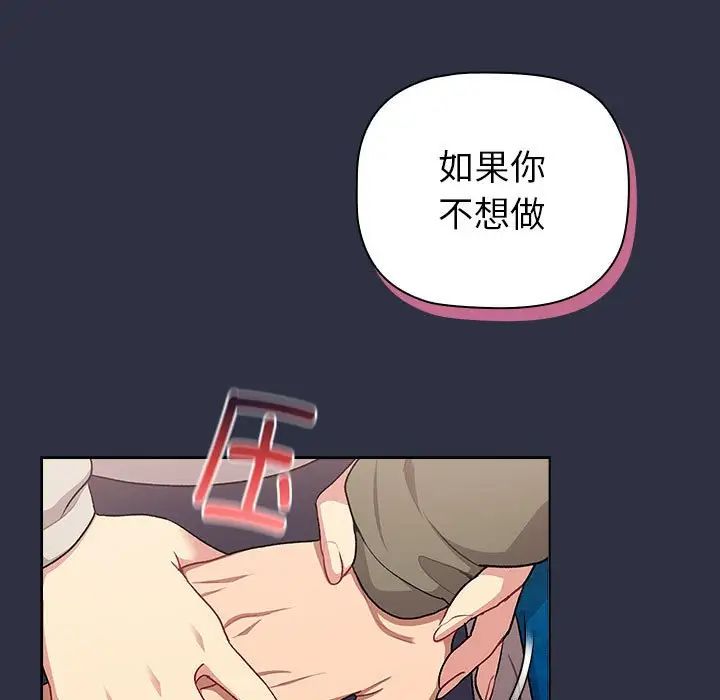 分组换换爱第120话