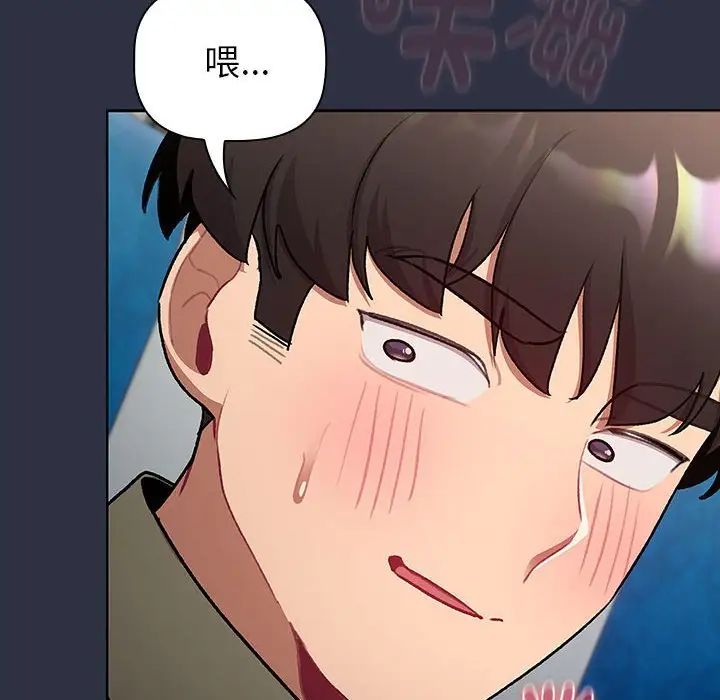 分组换换爱第120话