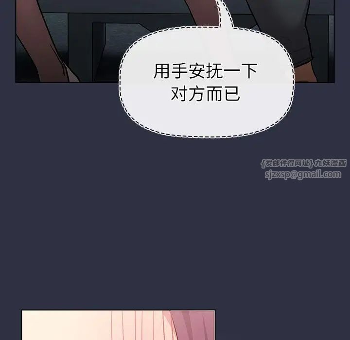 分组换换爱第120话