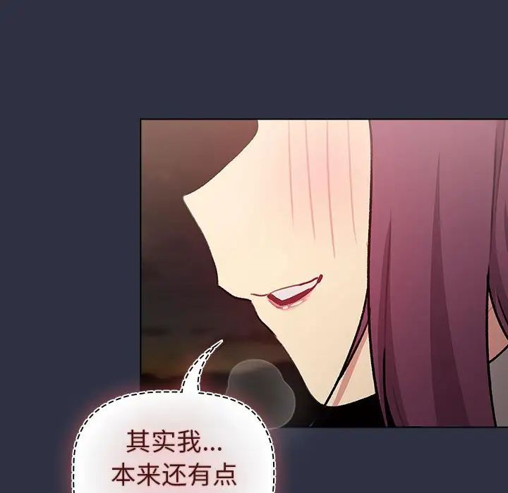 分组换换爱第120话
