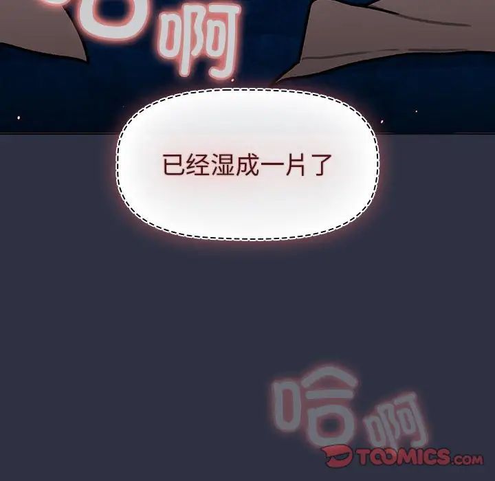 分组换换爱第120话