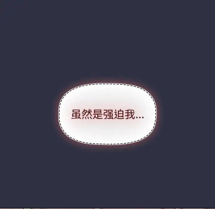 分组换换爱第120话