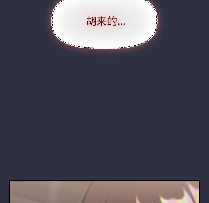 分组换换爱第120话