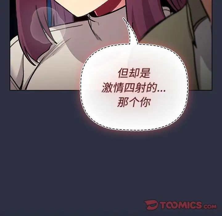 分组换换爱第120话