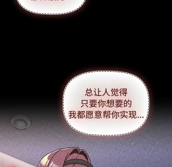 分组换换爱第120话