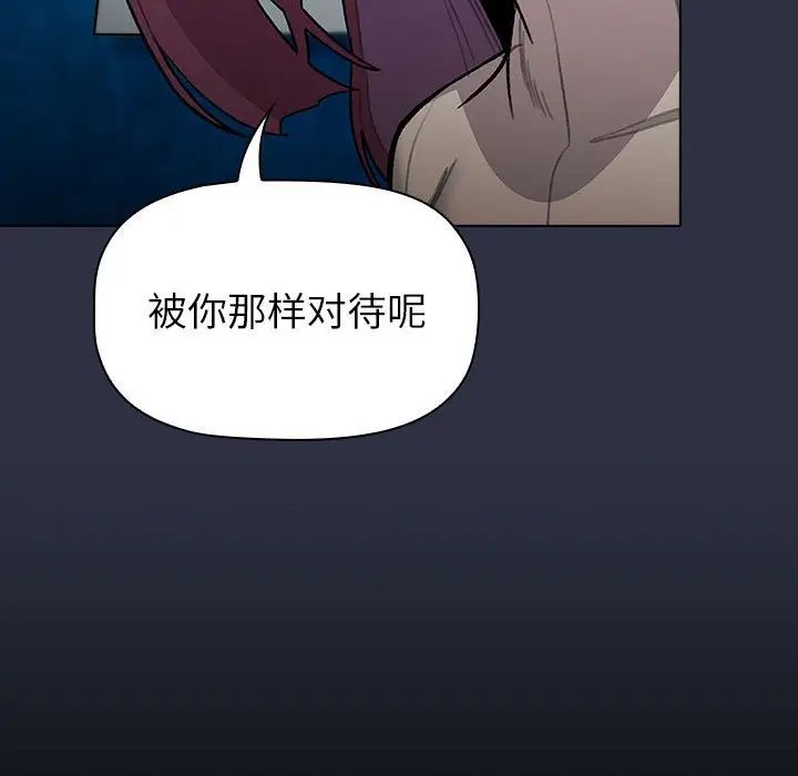 分组换换爱第120话