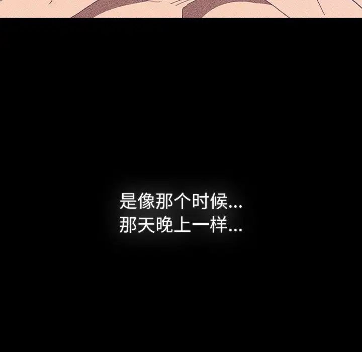 分组换换爱第120话