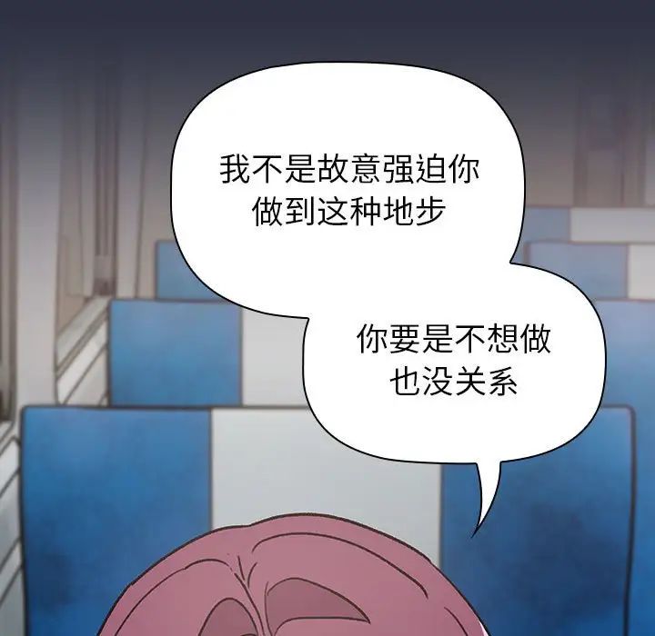分组换换爱第120话