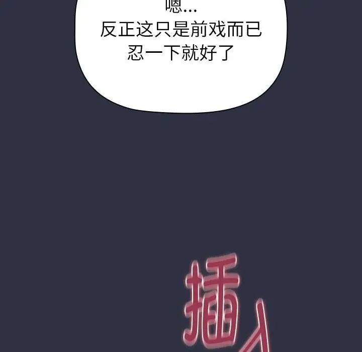 分组换换爱第120话