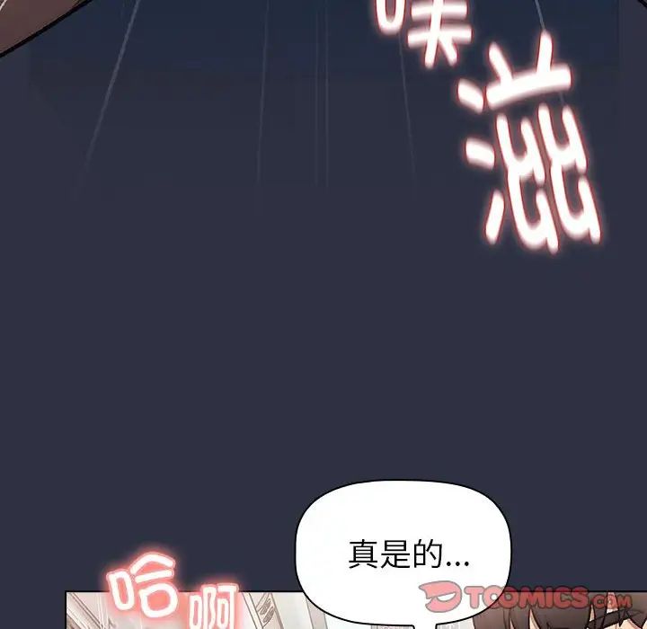 分组换换爱第120话