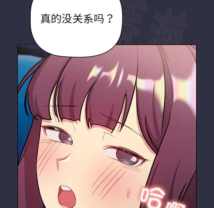 分组换换爱第120话