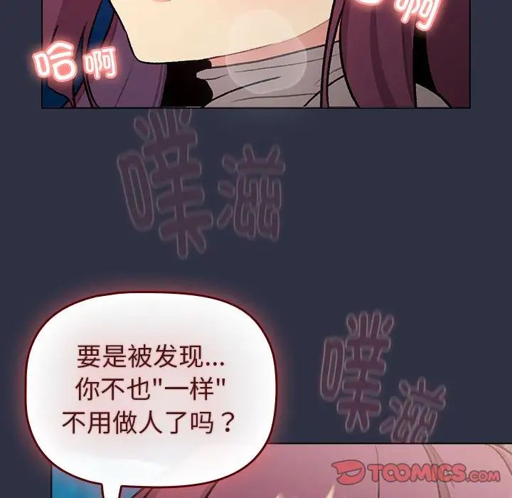 分组换换爱第120话