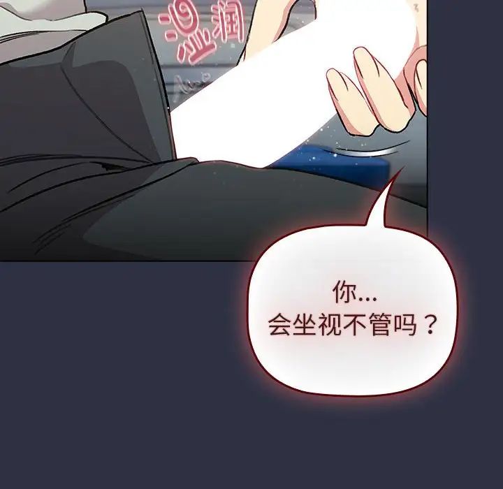 分组换换爱第120话