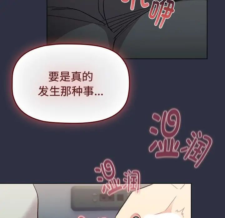 分组换换爱第120话