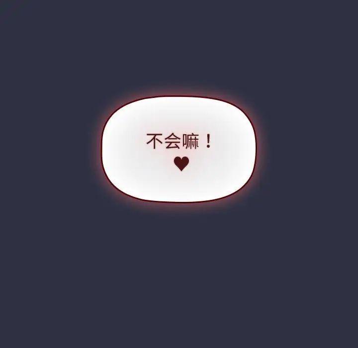 分组换换爱第120话