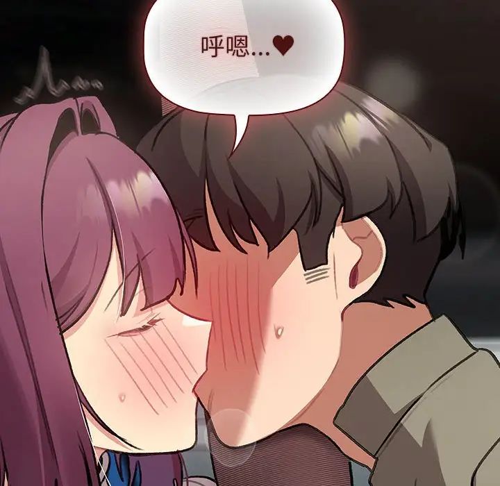 分组换换爱第120话
