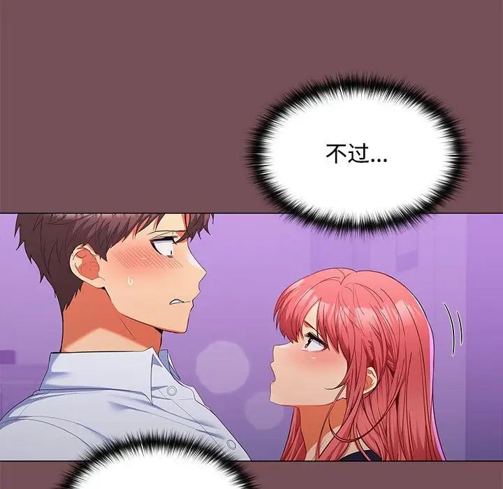 在公司偷偷爱第14话