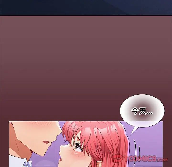 在公司偷偷爱第14话