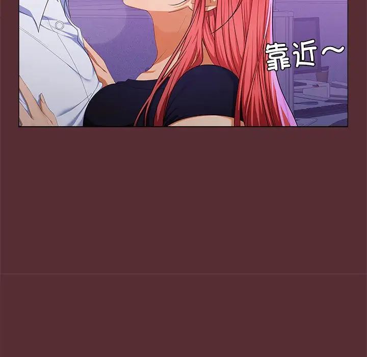 在公司偷偷爱第14话