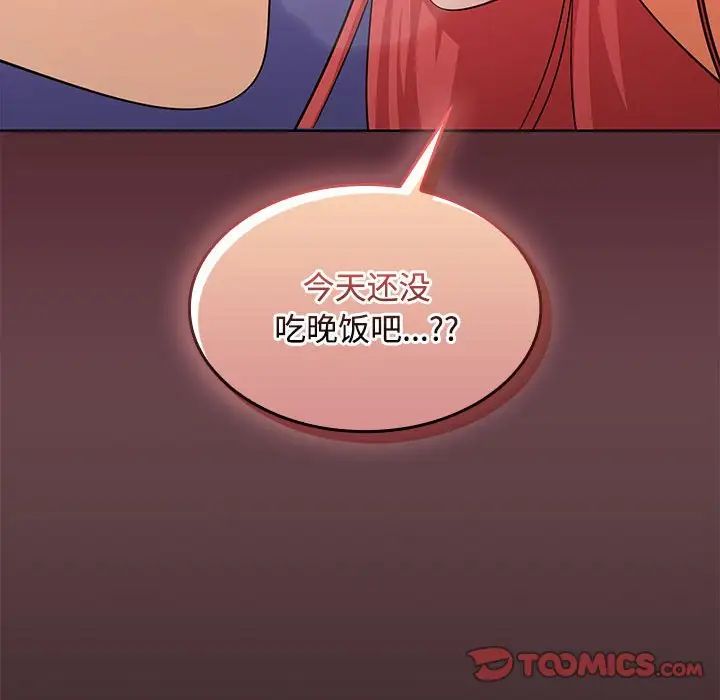 在公司偷偷爱第14话