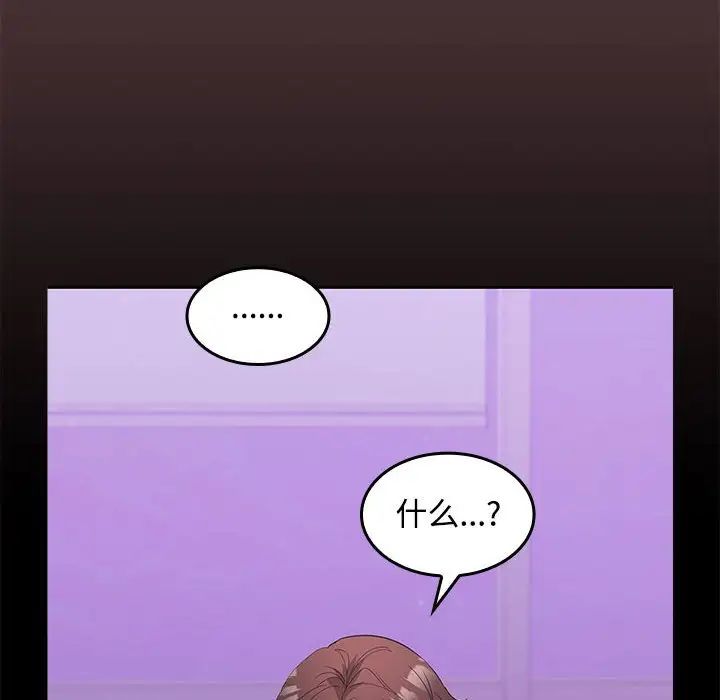 在公司偷偷爱第14话