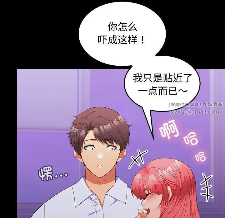 在公司偷偷爱第14话