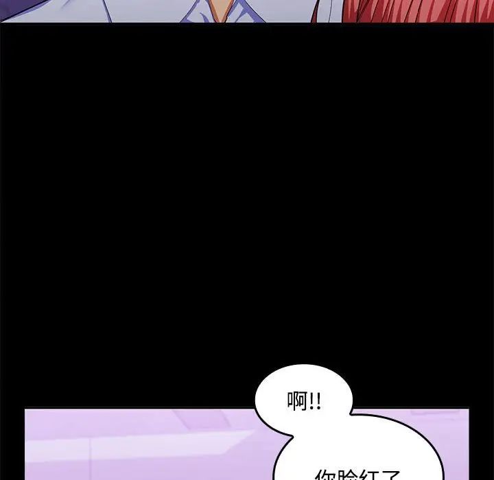在公司偷偷爱第14话