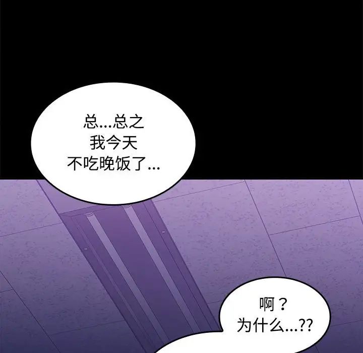 在公司偷偷爱第14话