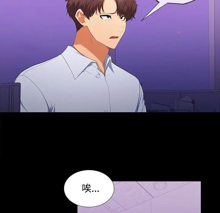 在公司偷偷爱第14话